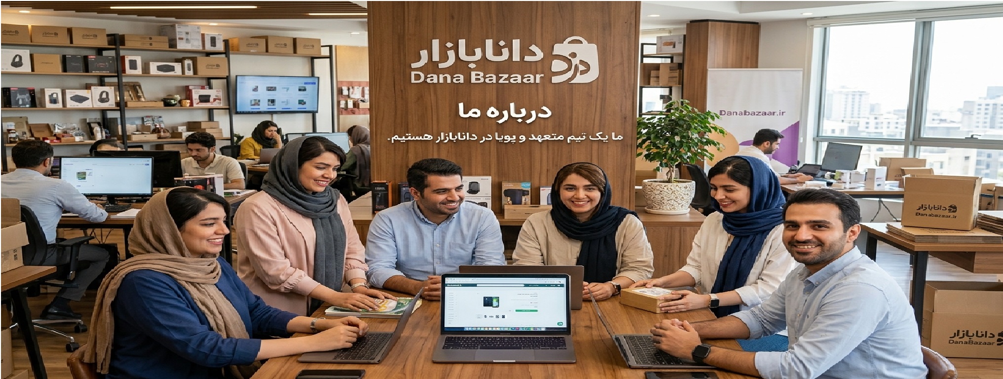 دانا بازار