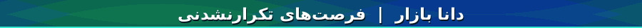 دانا بازار